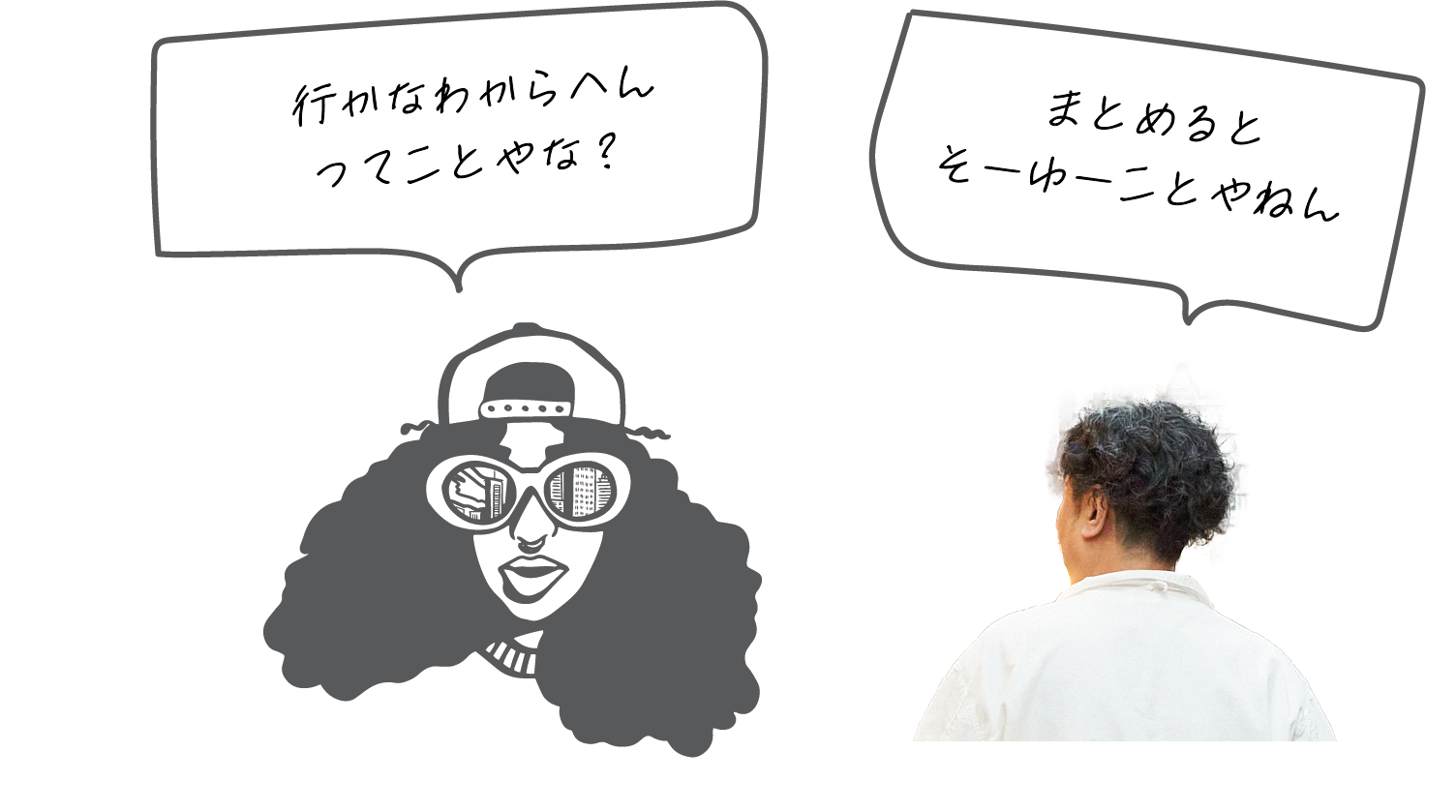 行かなわからへんってことやな？まとめるとそーゆーことやねん In short,we never know what is Uranamba until we go there, right?Well, in the end that's right.