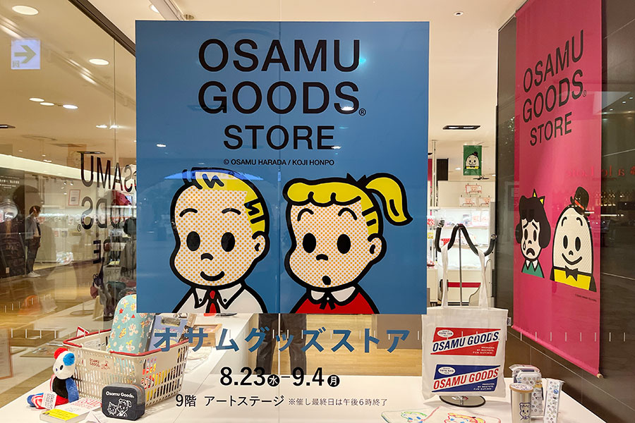 阪急うめだに「ＯＳＡＭＵ」ショップ、３０分で完売の商品も » Lmaga.jp