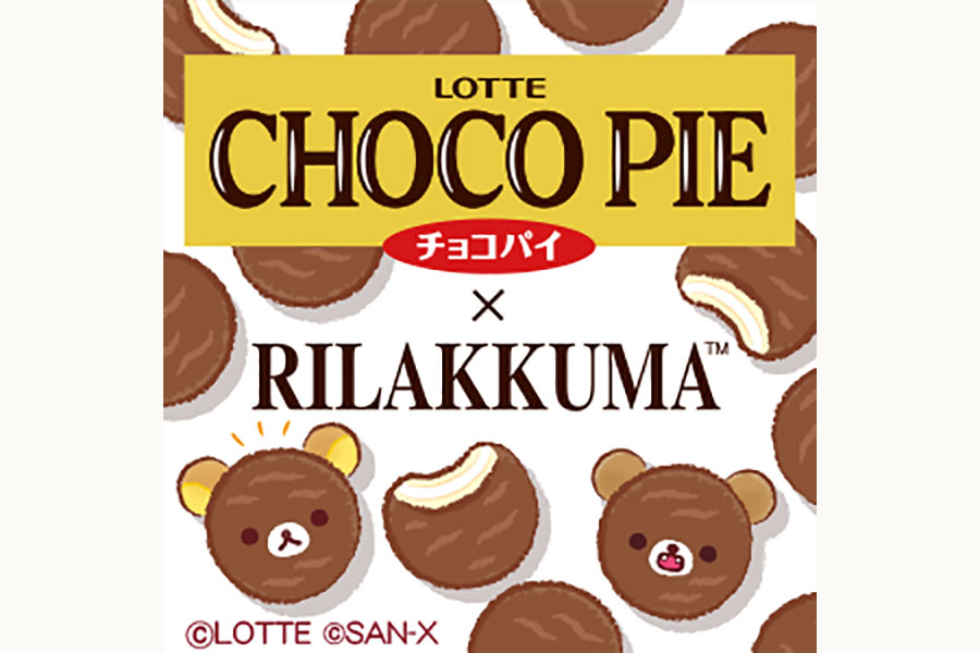 リラックマ×チョコパイ最高」、コラボグッズにファン悶絶 » Lmaga.jp