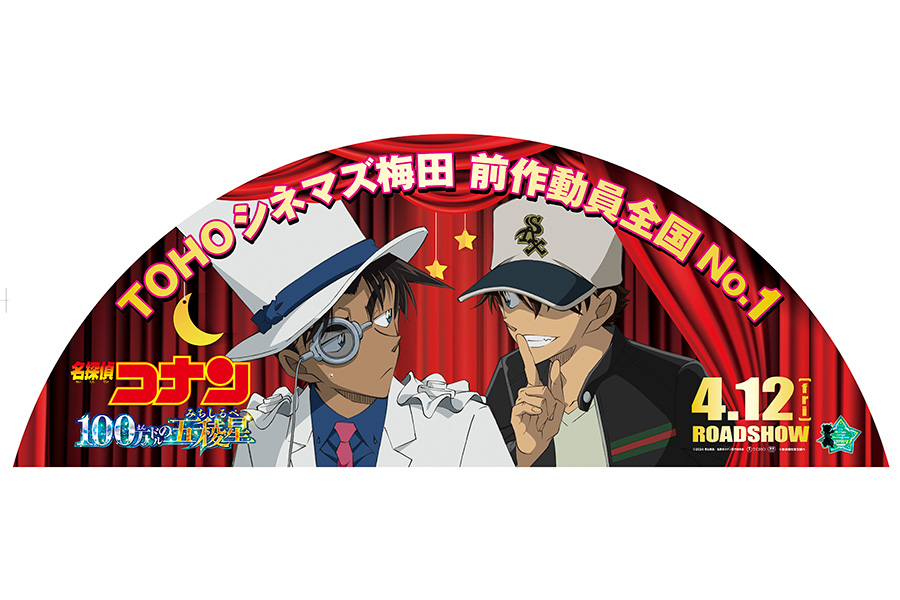 劇場版「名探偵コナン」の聖地、大阪限定の看板はキッドと平次 » Lmaga.jp