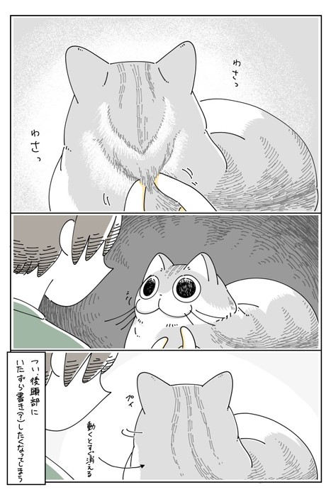 漫画 猫の頭のフカフカした誘惑に共感の嵐 つい指でいたずら書き 縞模様が可愛すぎるせいだ 拡散希望 おもしろネタ