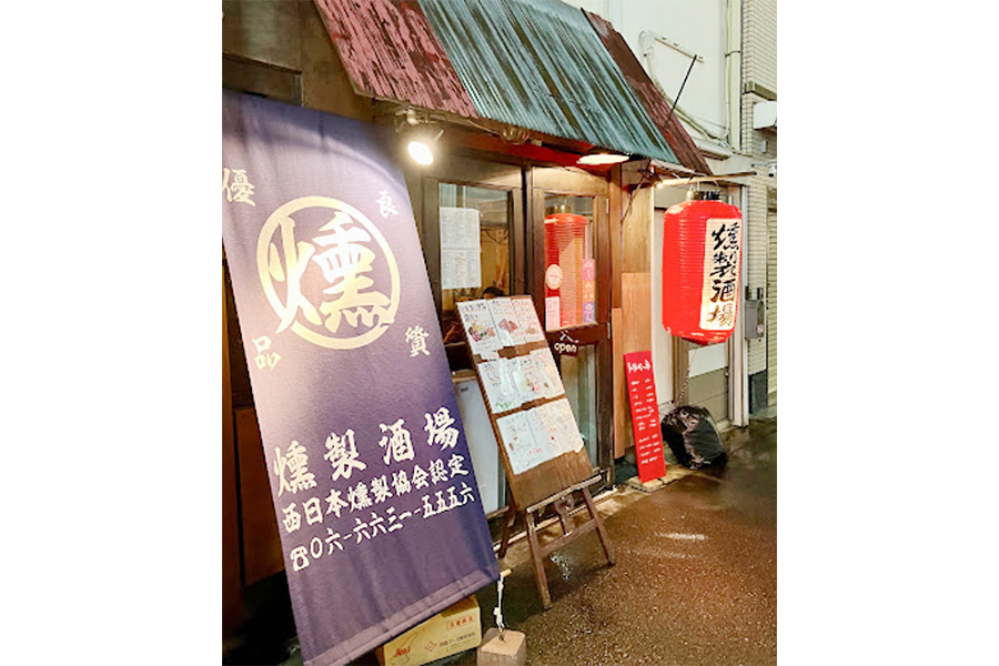 煙 燻製バル トリベーネ 日本橋店