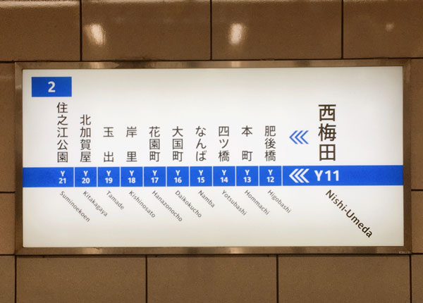四つ橋線のダイヤが改正されます 大阪市西区の役立つ生活情報 ニシクル